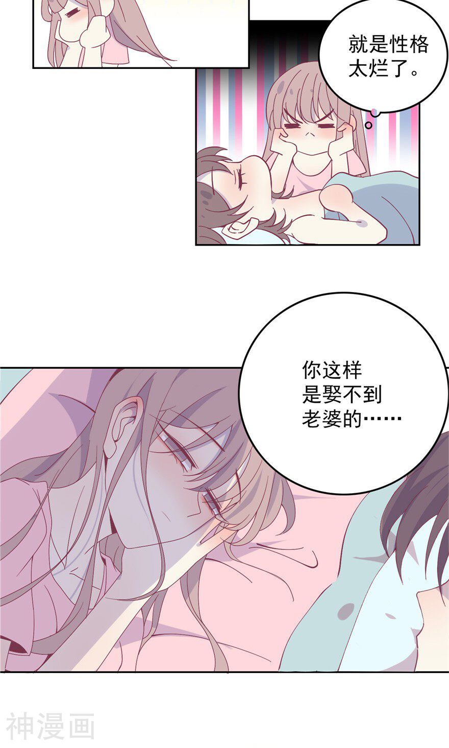 总裁的戏精女友韩漫全集-第29话 就是性格太烂无删减无遮挡章节图片 